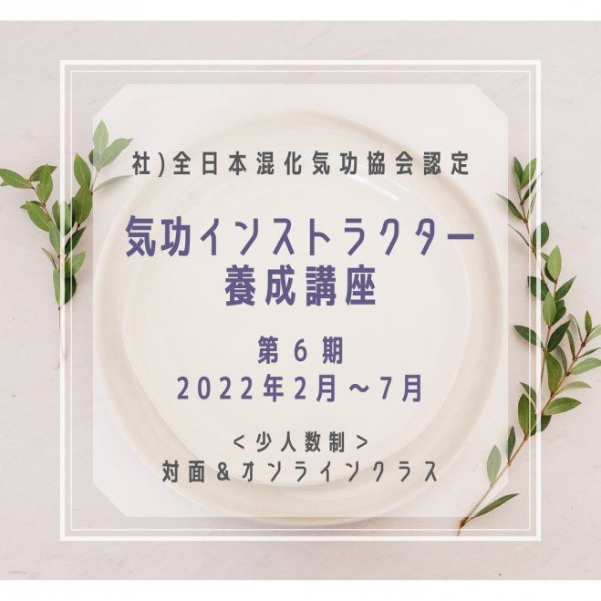 G　気功セミナー c800x420_facb70d4.jpeg