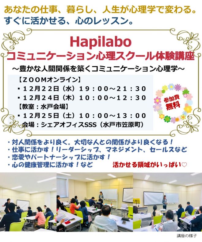 新着 明日の茨城県のセミナー 勉強会 イベント こくちーずプロ