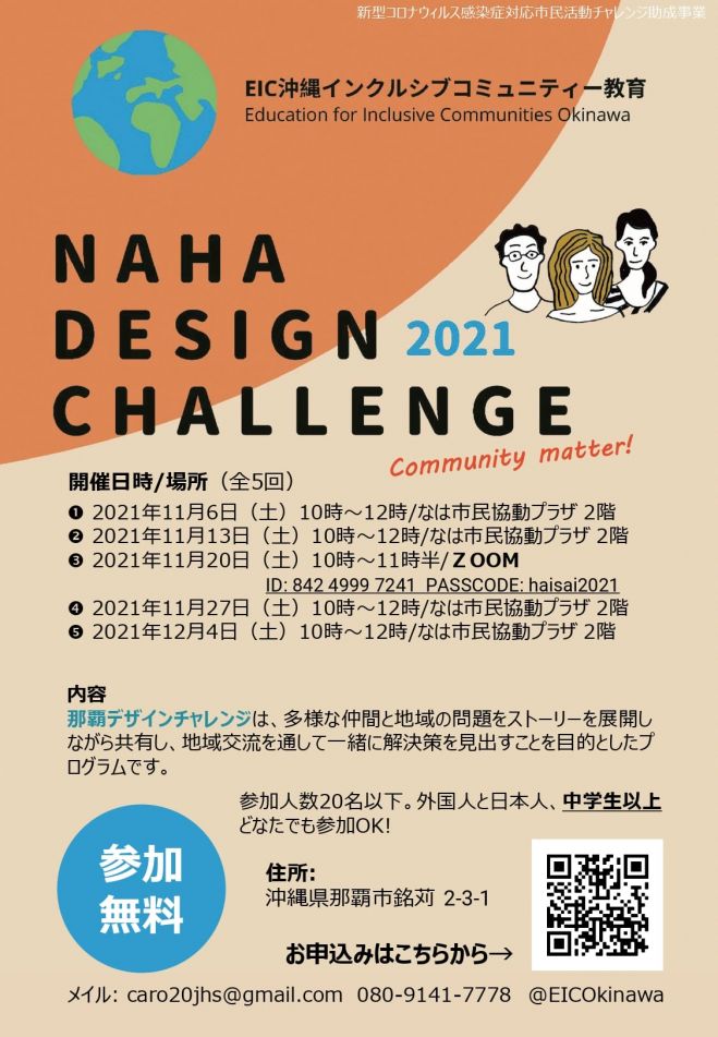 土日 週末 の沖縄県の ストーリーテリング セミナー 勉強会 イベント こくちーずプロ 土日 週末 の沖縄県の ストーリーテリング セミナー 勉強会 イベント こくちーずプロ