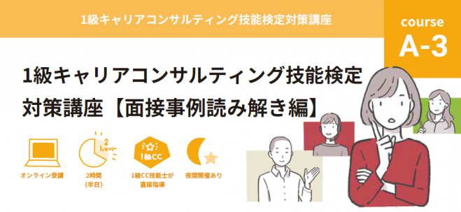 キャリア 資格 セミナー 勉強会 イベント こくちーずプロ