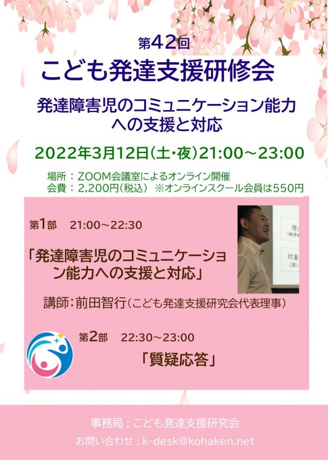 発達障害 当事者会イベント特集 こくちーずプロ