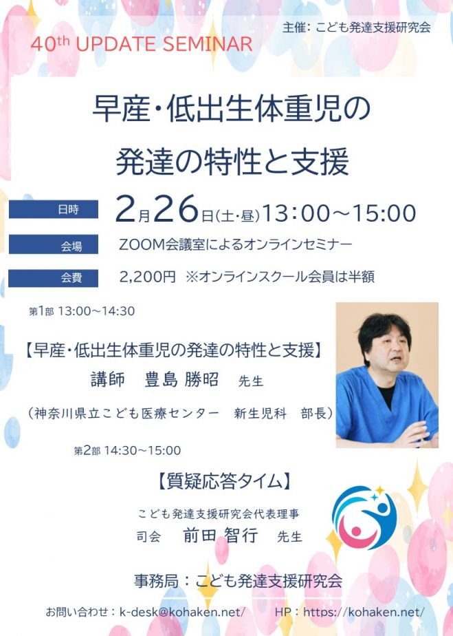 岩波先生 セミナー 勉強会 イベント こくちーずプロ