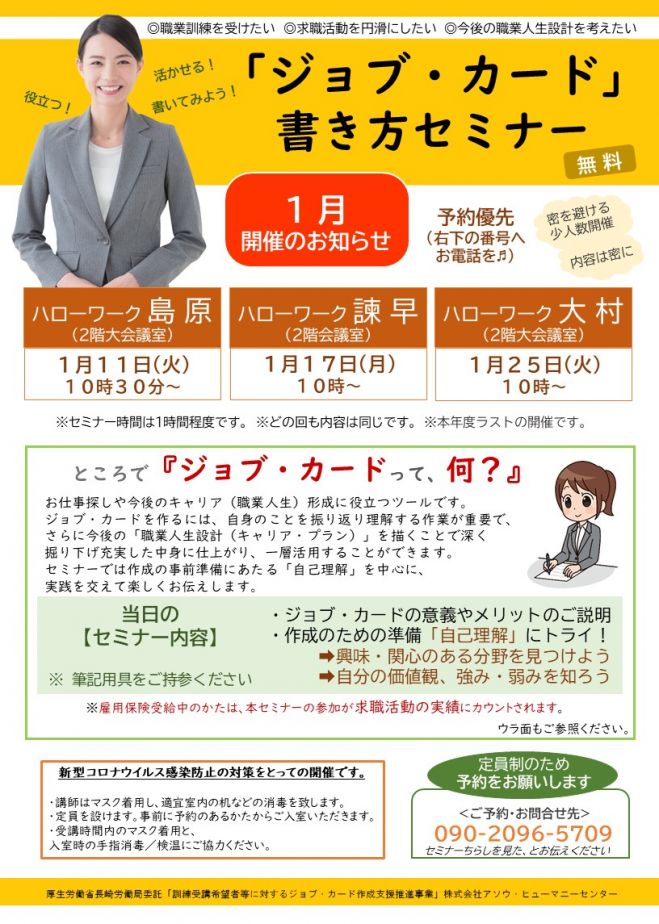 長崎県のイベント セミナー こくちーず 告知 S イベント セミナー集客を支援する無料サービス