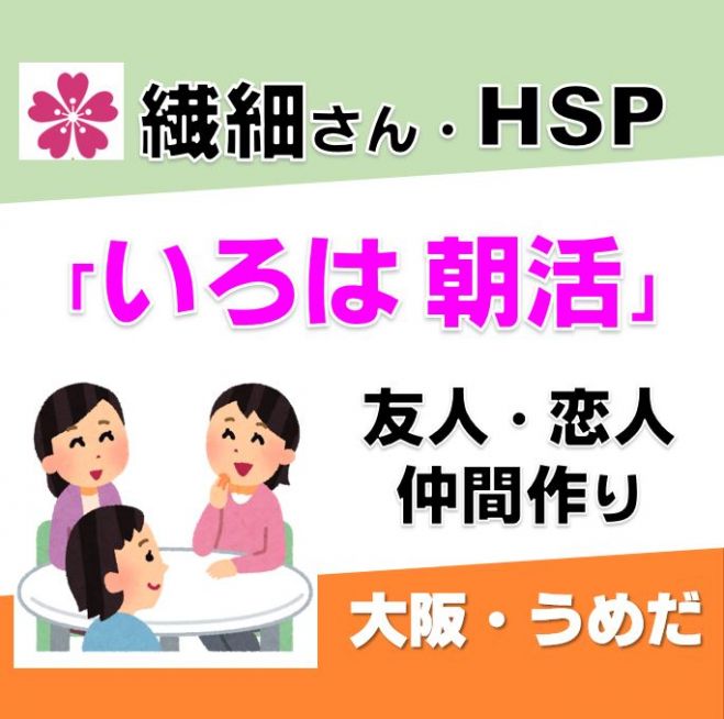 梅田 交流会イベント特集 こくちーずプロ