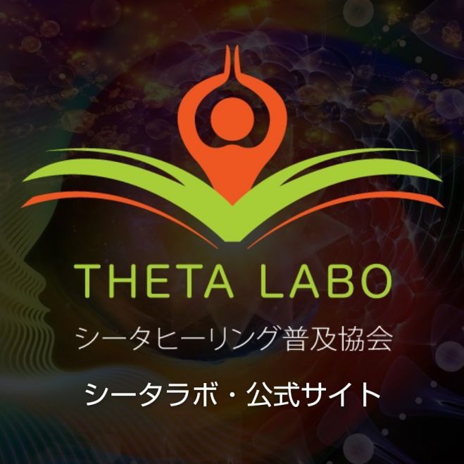 無料 2 21 月曜日15 00西中島南方 少人数シータヒーリング無料セッション会 22年2月21日 大阪府 こくちーずプロ