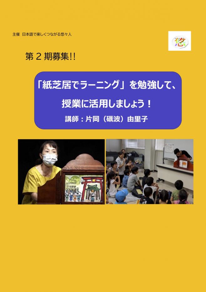 土日 週末 の関東の学ぶ 授業づくり 教育 セミナー 勉強会 イベント こくちーずプロ 土日 週末 の関東の学ぶ 授業づくり 教育 セミナー 勉強会 イベント こくちーずプロ