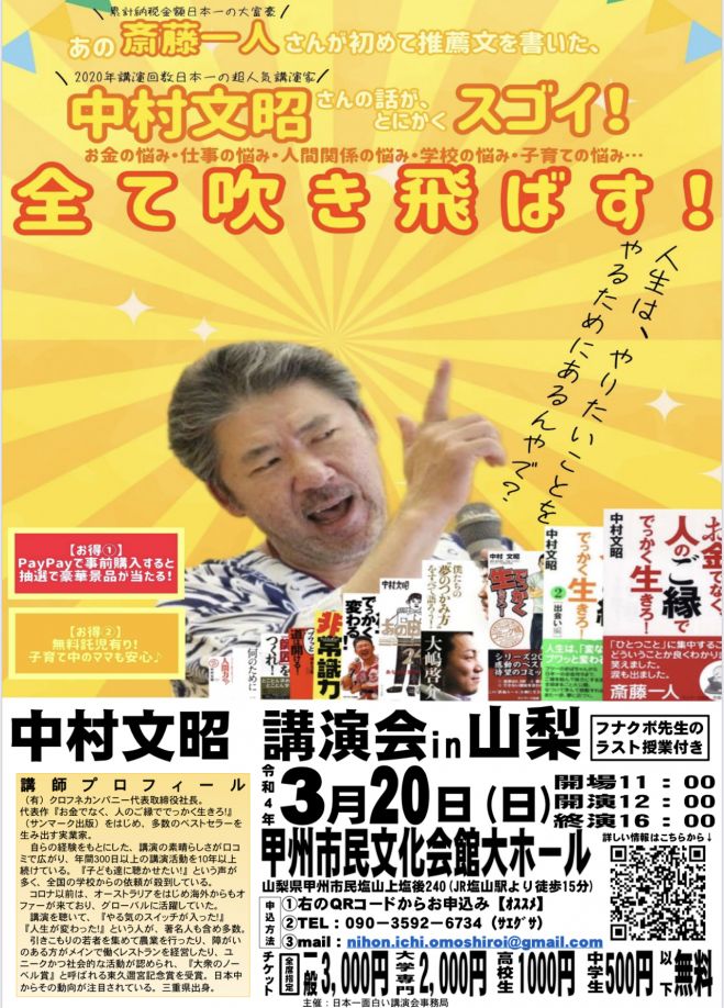 有料 22年3月日のビジネス 自己啓発 セミナー 勉強会 イベント こくちーずプロ
