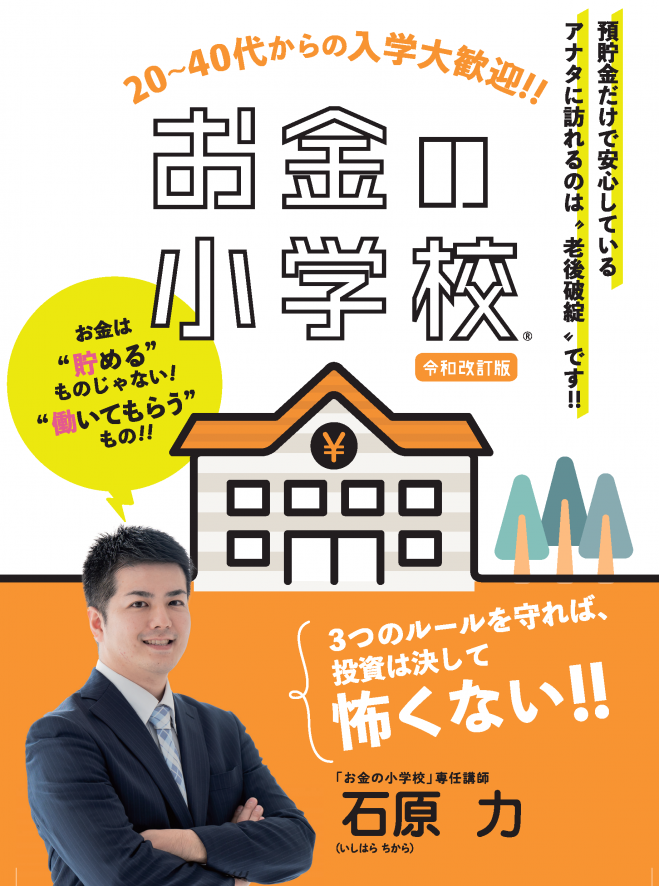 今さら聞けないお金の超基本　もらえる年金がわかる本