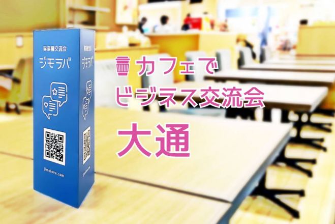 22年1月31日の北海道のセミナー 勉強会 イベント こくちーずプロ