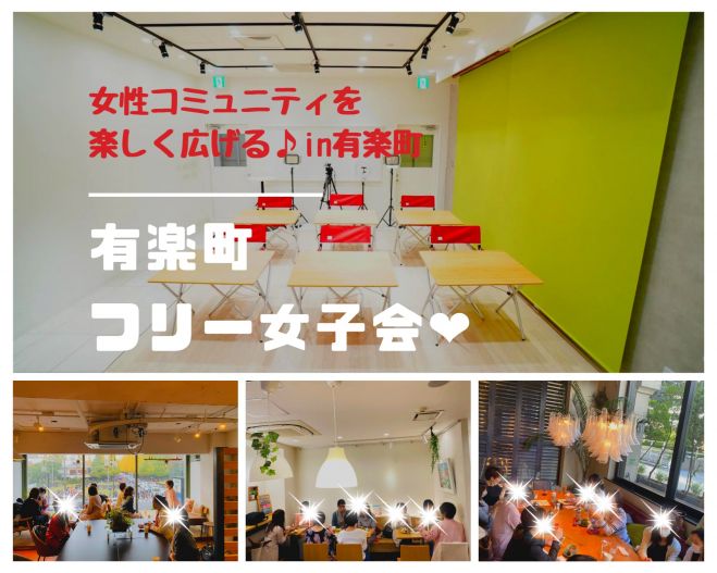 有楽町 セミナー 勉強会 イベント こくちーずプロ 有楽町 セミナー 勉強会 イベント こくちーずプロ