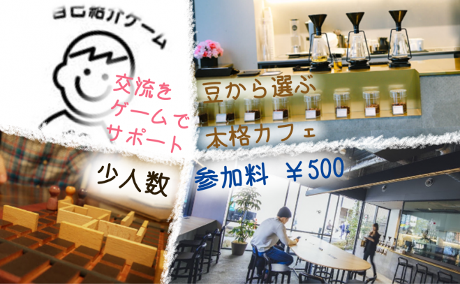 名古屋 友達イベント特集 こくちーずプロ