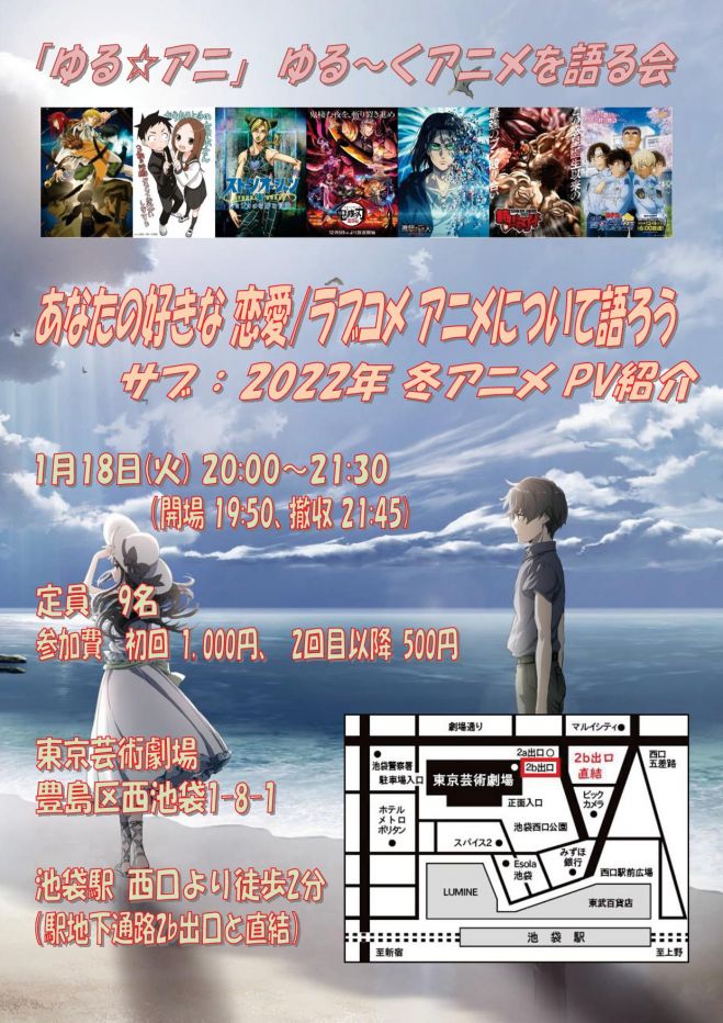 アニメ オフ会イベント特集 こくちーずプロ