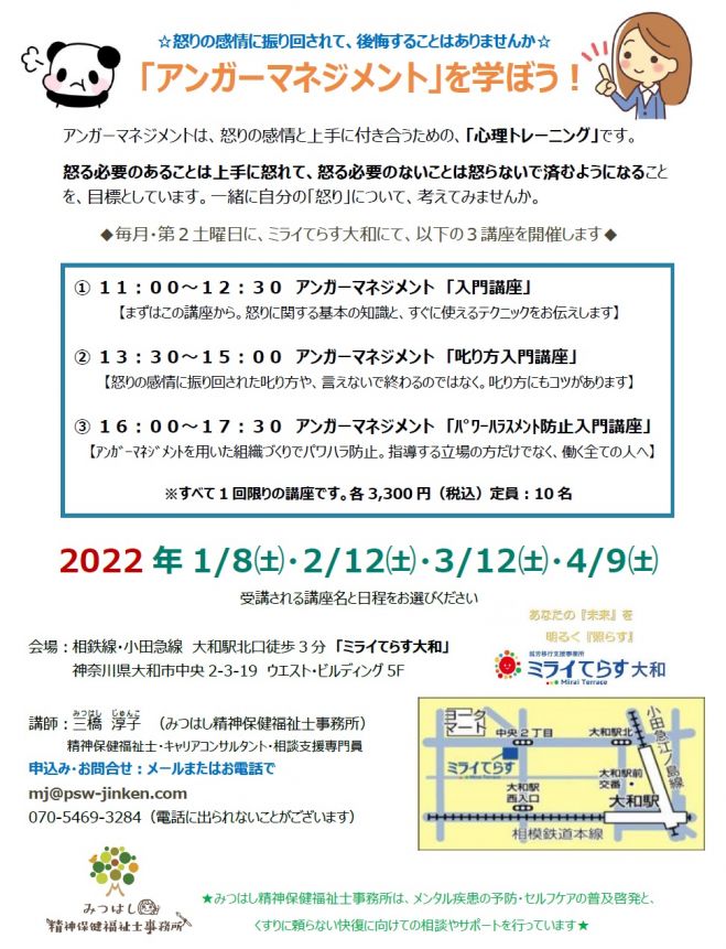 有料 ポジティブな人 セミナー 勉強会 イベント こくちーずプロ