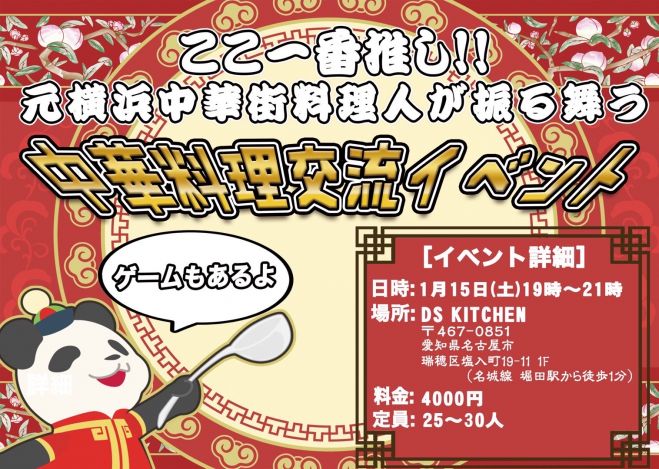 名古屋 友達イベント特集 こくちーずプロ