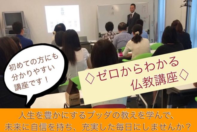 あなたの心の支えは何ですか ブッダに学ぶ 揺るがない信念 とは 16年10月13日 宮城県 こくちーずプロ
