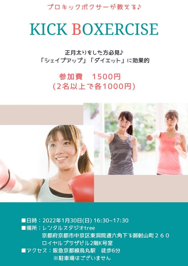体幹トレーニング セミナー 勉強会 イベント こくちーずプロ