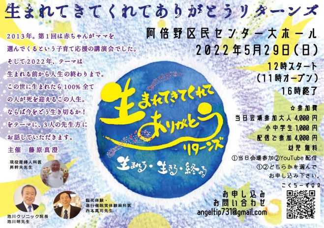 胎内記憶イベント特集 こくちーずプロ