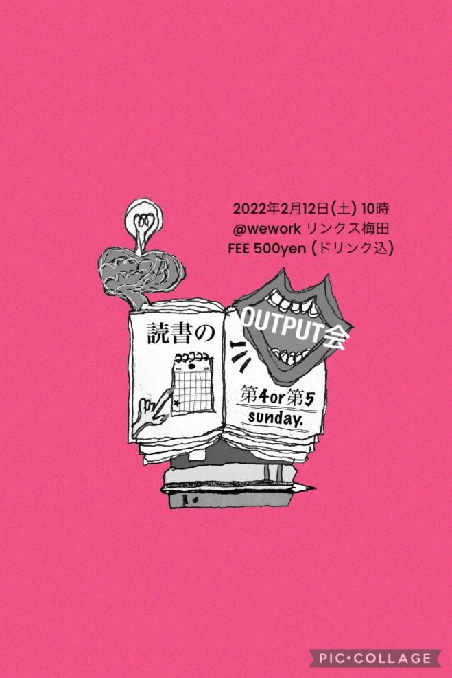 朝活 梅田イベント特集 こくちーずプロ