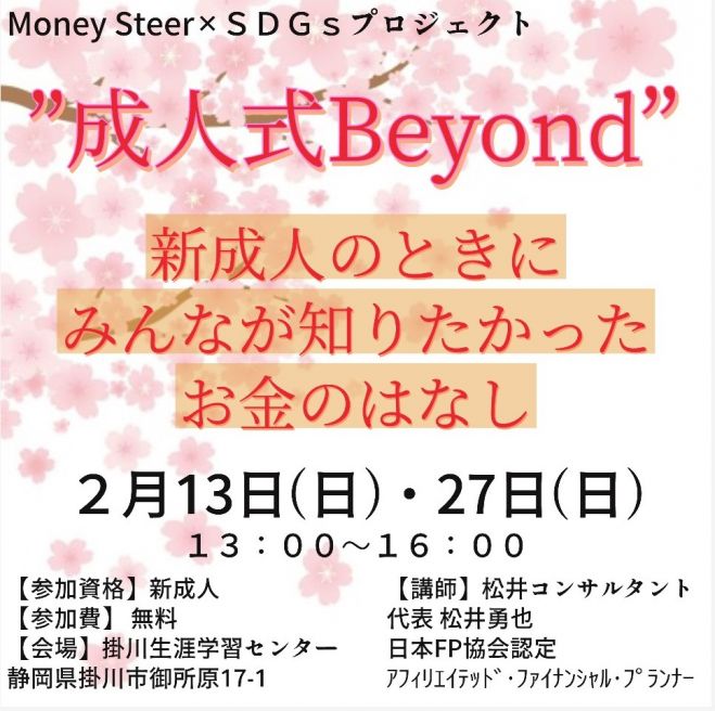 掛川市生涯学習センターのイベント セミナー 静岡県のセミナー会場 こくちーずプロ
