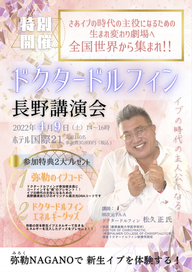 ドクタードルフィン