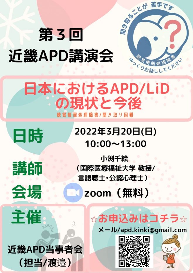 オンライン 国際イベント特集 こくちーずプロ