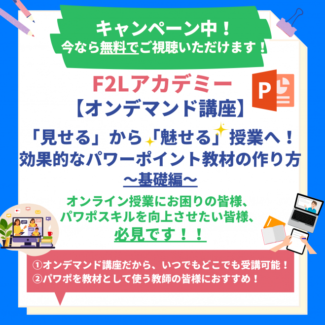 日本語教師イベント特集 こくちーずプロ