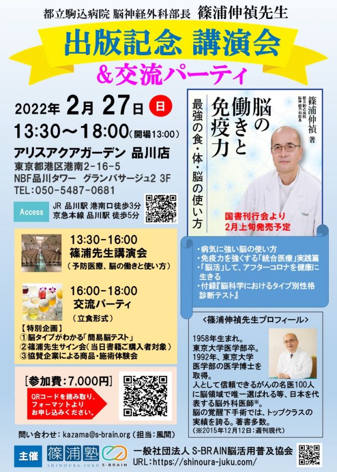 出版記念パーティーイベント特集 こくちーずプロ