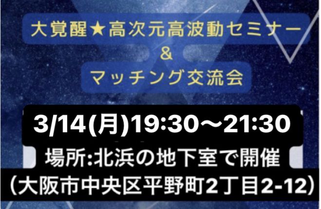 今日の大阪府の人脈 異業種交流会 セミナー 勉強会 イベント こくちーずプロ