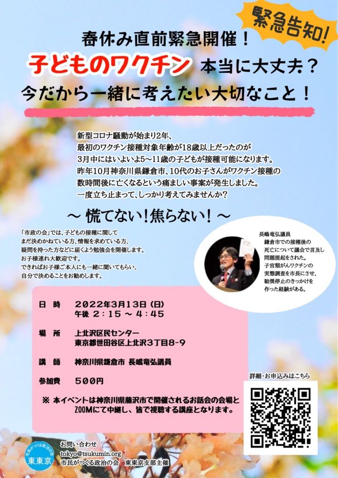 春休みイベント特集 こくちーずプロ 春休みイベント特集 こくちーずプロ