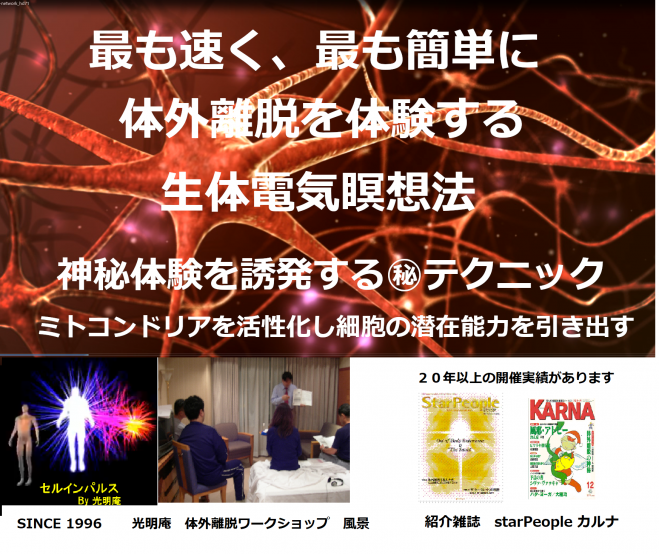 真我覚醒 セミナー 勉強会 イベント こくちーずプロ