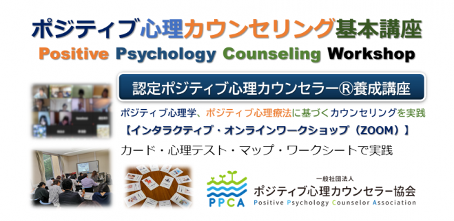 公認心理師 オンラインイベント特集 こくちーずプロ