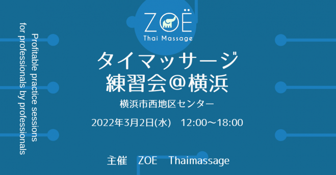 アナトミートレイン セミナー 勉強会 イベント こくちーずプロ