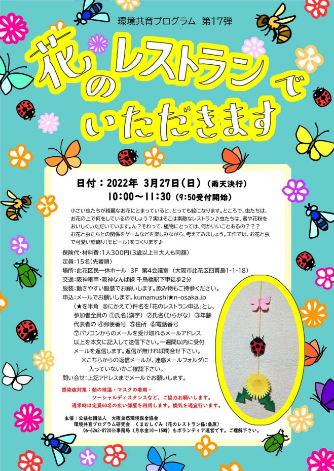 大阪府の学ぶ 子供向け 親子 工作 セミナー 勉強会 イベント こくちーずプロ 大阪府の学ぶ 子供向け 親子 工作 セミナー 勉強会 イベント こくちーずプロ