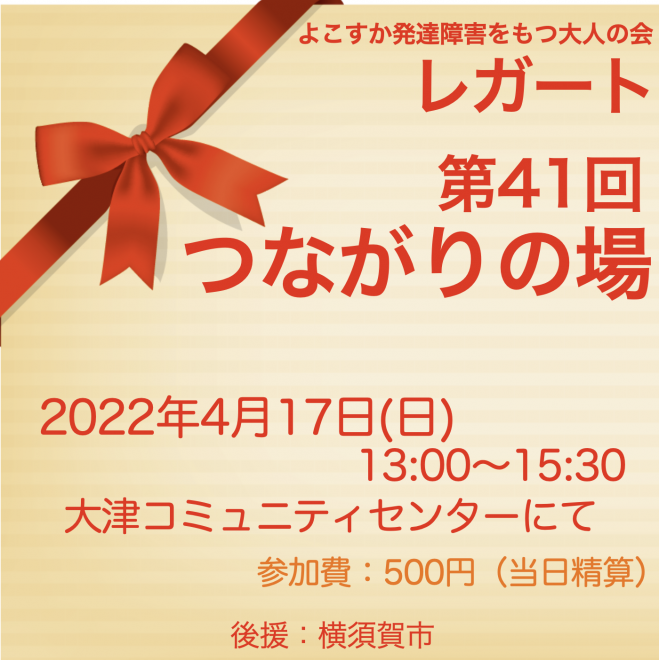 土日 週末 の関東の 二次障害 セミナー 勉強会 イベント こくちーずプロ 土日 週末 の関東の 二次障害 セミナー 勉強会 イベント こくちーずプロ