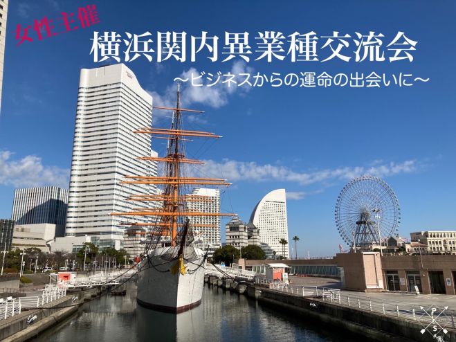 横浜★みなとみらい観覧車チケット2枚