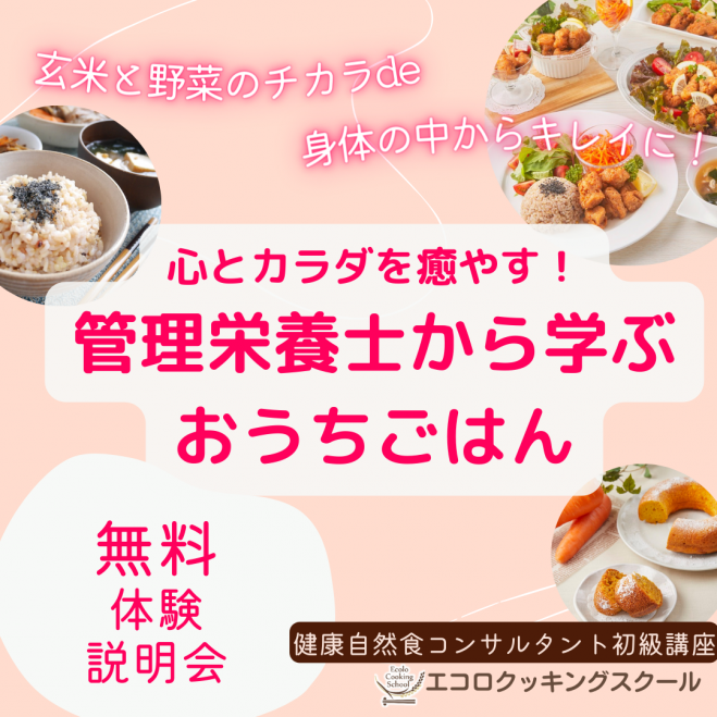 料理教室 セミナー 勉強会 イベント こくちーずプロ