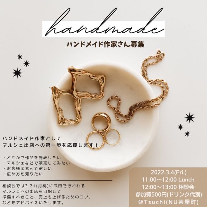 大阪梅田 ハンドメイド作家さんたちの交流会 みつ美 ひかりの マルシェ出店応援隊 22年3月4日 大阪府 こくちーずプロ
