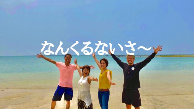 明日の沖縄県のセミナー 勉強会 イベント こくちーずプロ