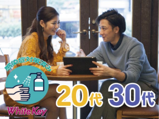 年収550万円以上男性 男女27歳 1人参加 22年3月21日 東京都 こくちーずプロ