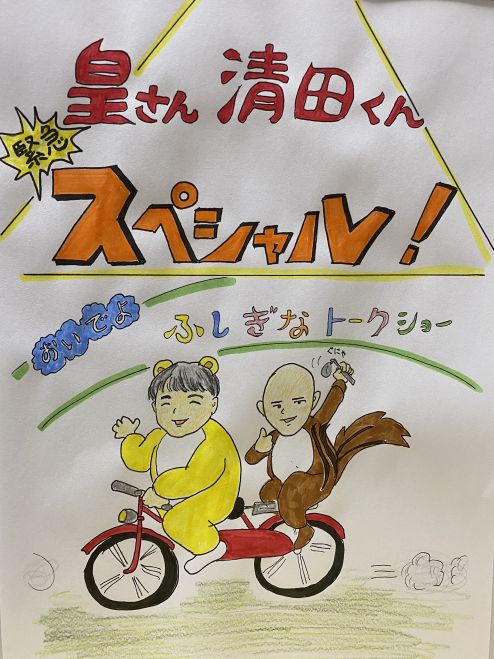 緊急 皇さんと清田くんの不思議お話会 22年3月21日 東京都 こくちーずプロ
