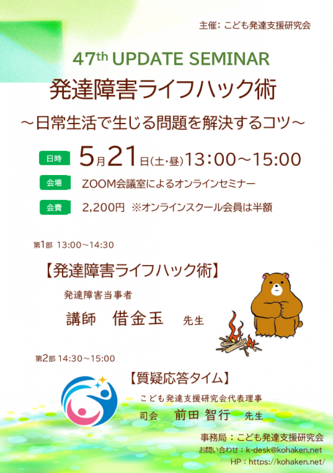 学び合い セミナー 勉強会 イベント こくちーずプロ