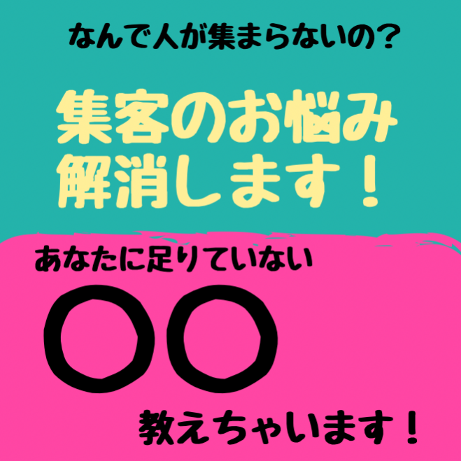 マーケティング 集客 セミナー 勉強会 イベント こくちーずプロ