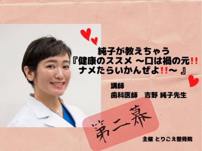 熊谷剛 整骨院自費導入法 5つのテンプレートセミナー DVD！！