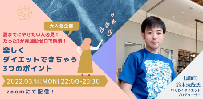 太りたいイベント特集 こくちーずプロ