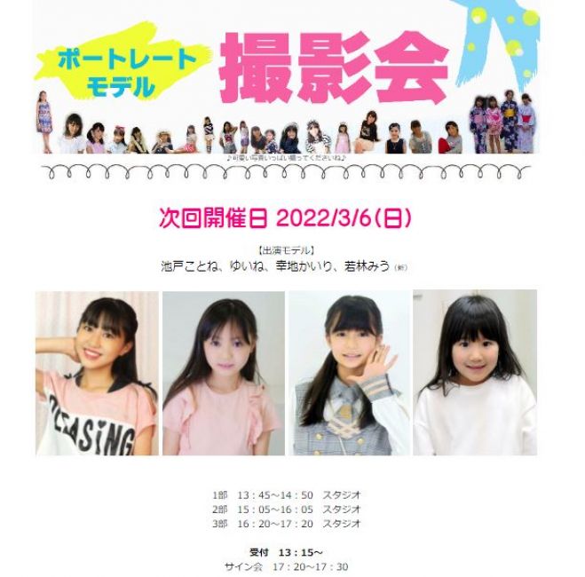 東京都の文化芸能 芸能 アイドル セミナー 勉強会 イベント こくちーずプロ