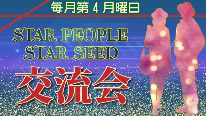 高次元イベント特集 - こくちーずプロ