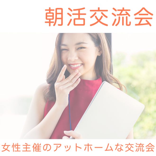 名古屋 友達イベント特集 こくちーずプロ