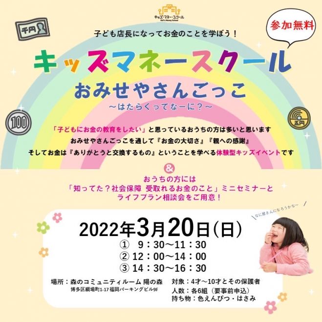 福岡県の学ぶ 子供向け 親子 セミナー 勉強会 イベント こくちーずプロ