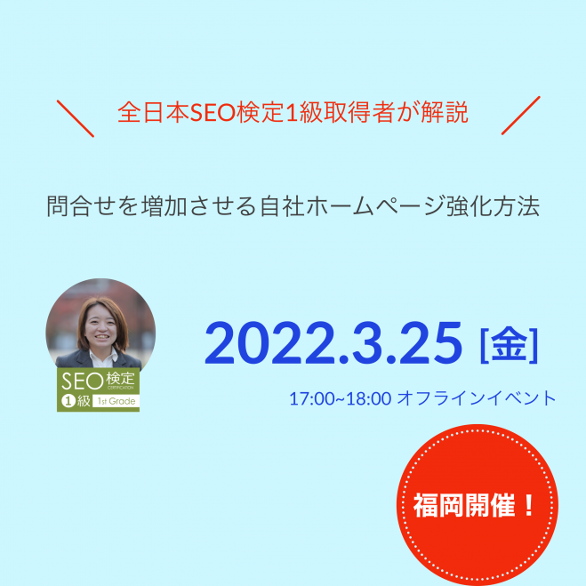 福岡県の 佐賀 広告代理店 セミナー 勉強会 イベント こくちーずプロ 福岡県の 佐賀 広告代理店 セミナー 勉強会 イベント こくちーずプロ