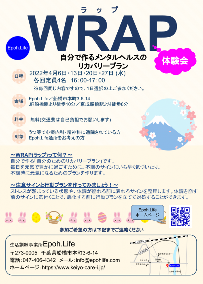 明日の千葉県の キャンセル セミナー 勉強会 イベント こくちーずプロ